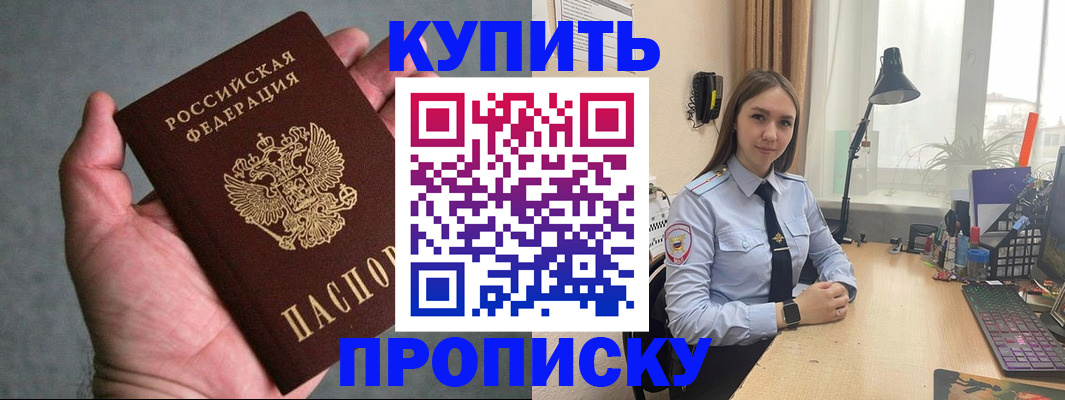 временная регистрация надежно в Холмске