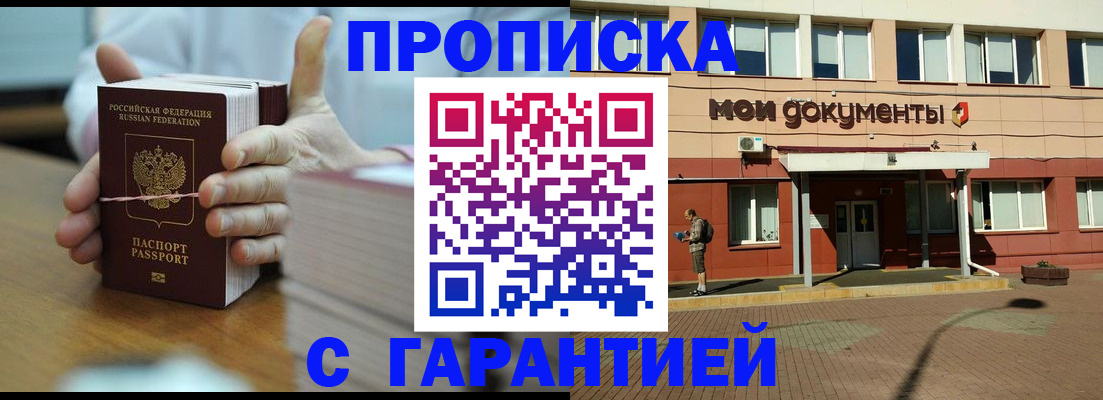 временная регистрация для всех в Холмске