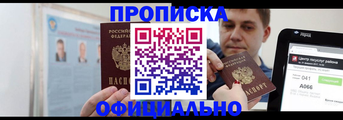 миграционный учет в Холмске