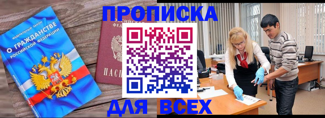 прописка паспорт в Холмске