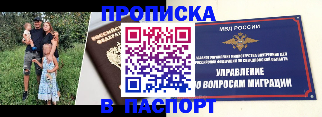 временная регистрация 2025 в Холмске