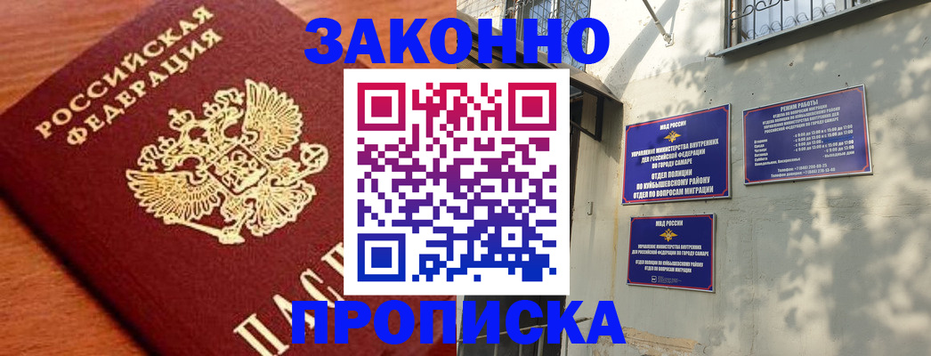 прописка иностранных граждан в Холмске