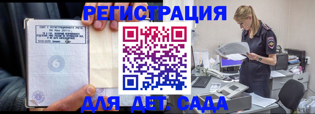 временная регистрация поиск в Холмске